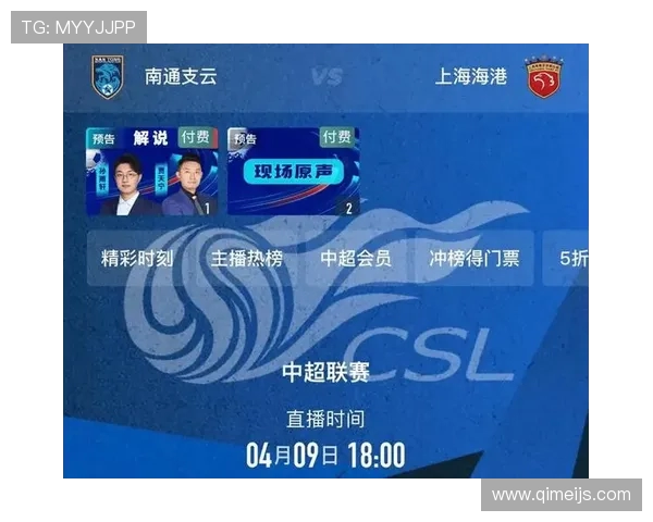 2月6日足球赛事直播全攻略精彩比赛一网打尽不容错过的精彩时刻