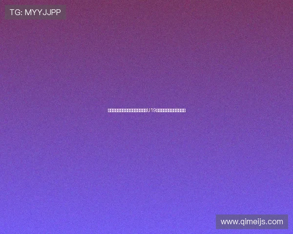 吉乌成欧冠历史第四位为两队进球的U19球员曾在巴萨时期闪耀锋芒