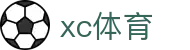 xc sports(中国区)-官方网站
